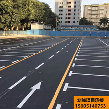 划线出方案施工队停车场设施划线高速道路标线专业工程标线