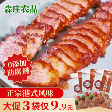 【3袋9.9元】港式叉烧酱100g广式餐厅腌制调味料排骨密汁调味酱
