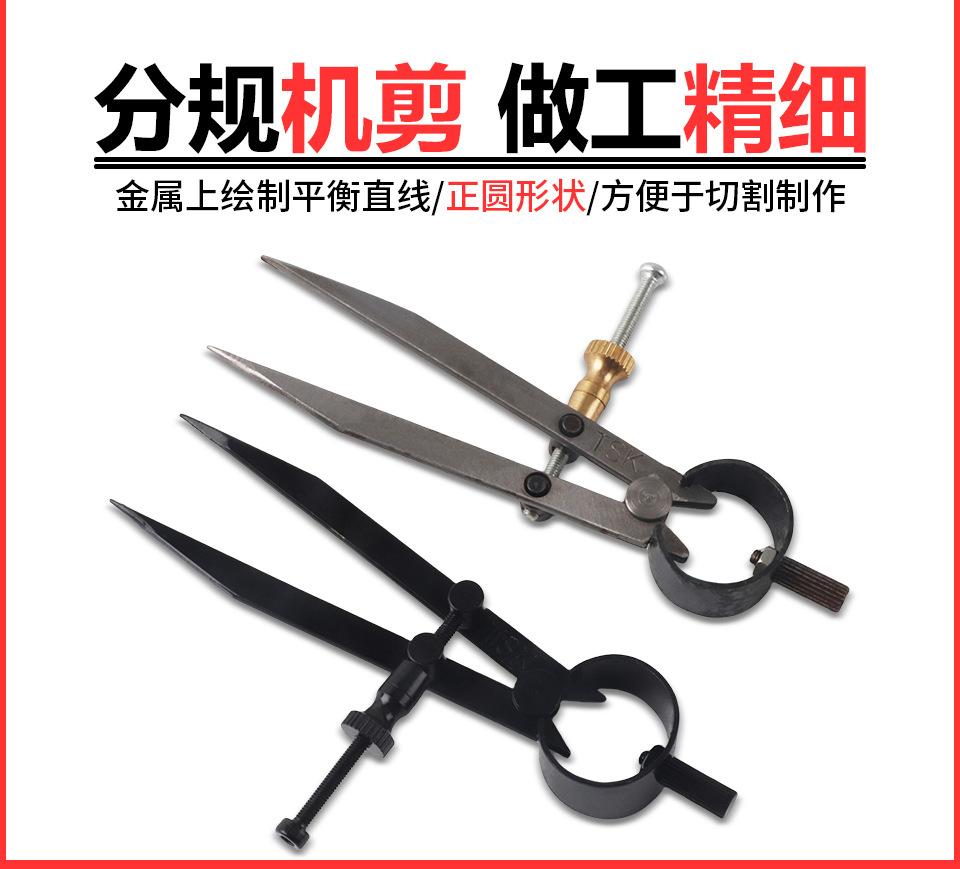 圆规详情_13.jpg