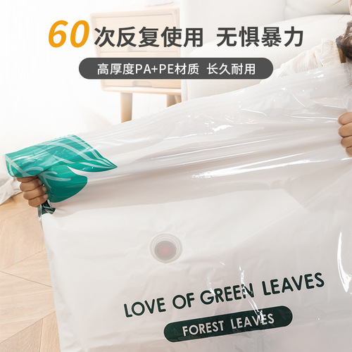 Vacuum compression storage bag, moisture-proof and insect-proof quilt, clothing storage bag, printed compression bag, travel and home storage bag