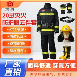 消防服;其他救生器材;其他呼吸防护