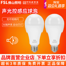 FSL��ɽ����led��؟��ݘǵ��Б�����I����LED����A��E27�ݿ�