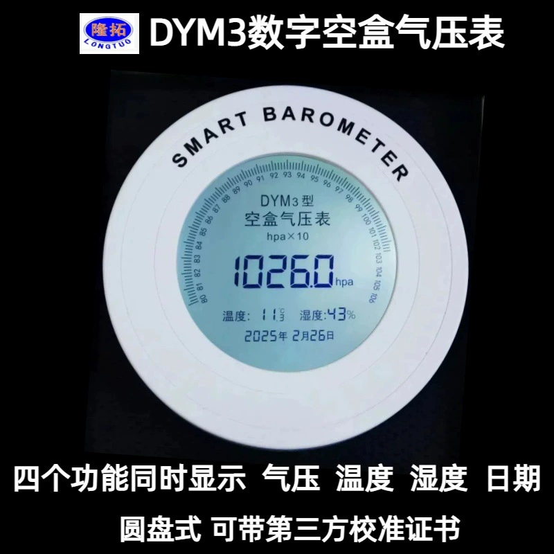 DYM3 цифровой пустой картридж пневматический ремешок температура, влажность, атмосферное давление Дата дисплей 4 функции