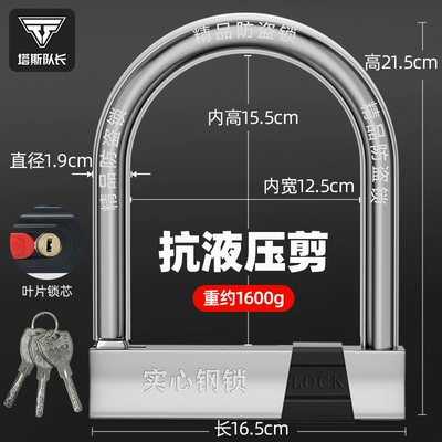 Lock Battery Motorcycle Lock Waterproof Motorcycle Lock - super-c-level-thick-lock-weight-1600g-3-keys-resistant-to-40-tons