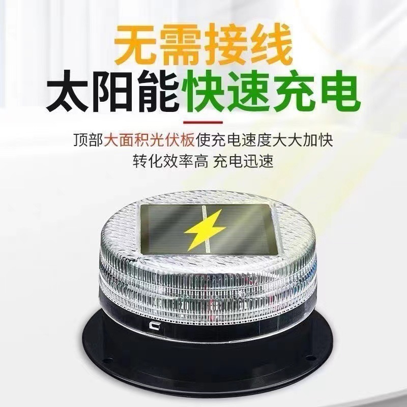 Vehicle-Mounted Solar Strobe Light, Strobe Signal Light, Flash Light, Waterproof Engineering Vehicle Roadblock, Night Warning Light, Emergency