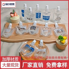 コーヒー袋コーヒー液分注袋使い捨て携帯液体濃縮冷抽出包装袋透明フロスト吸口袋