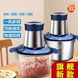 外贸不锈钢家用电动绞肉机多功能搅肉机料理机绞菜机小型碎肉神器
