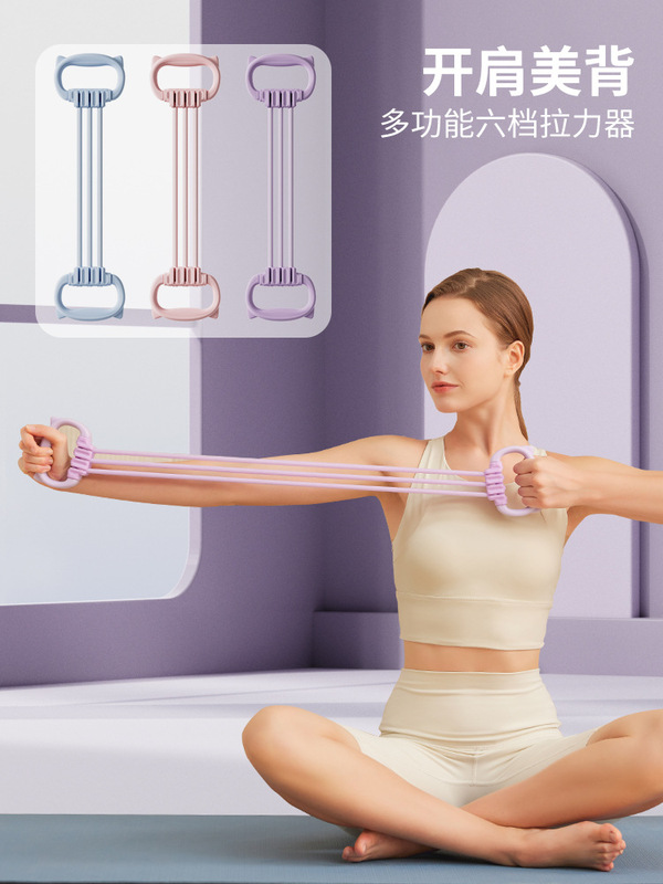 可调节磅数拉力器拉力绳硅胶女士6管8字开肩美背神器塑形美体运动|undefined