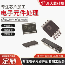 SDRAM,ic芯片拆板磨字刻字编带