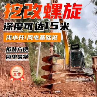 全液压挖改钻机打桩钻孔设备太阳能光伏打桩机挖改螺旋钻机驱动头