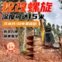 钻孔螺旋液压太阳能打桩机