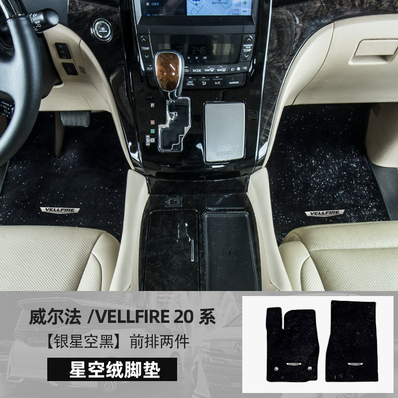 08-25 Alphard Star Sky бархатный коврик для пола Alphard Will Farley LM300 салонный набор