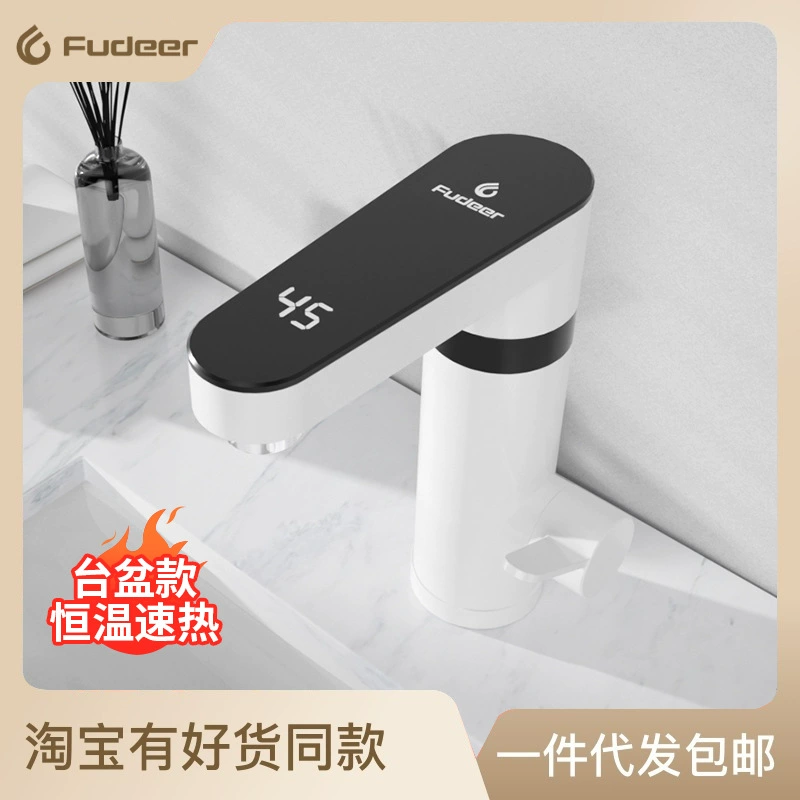 Electric water faucet (Fudeer) instant hot & cold, ABS white, anti‑splash, digital temp display