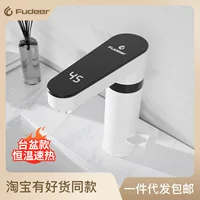 Electric water faucet (Fudeer) instant hot & cold, ABS white, anti‑splash, digital temp display
