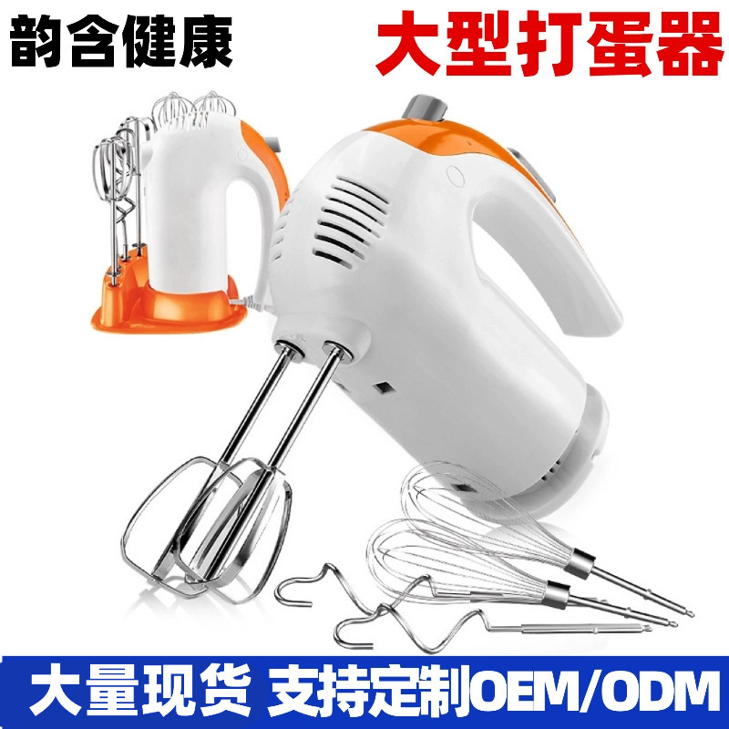 Cross-Border Handheld Egg Beater High-Power Household Electric Baking Tool Handheld Mixing and Kneading Cream Machine