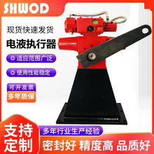 厂家批发电液动执行器角行程多回转船用电动头电液阀门智能控制