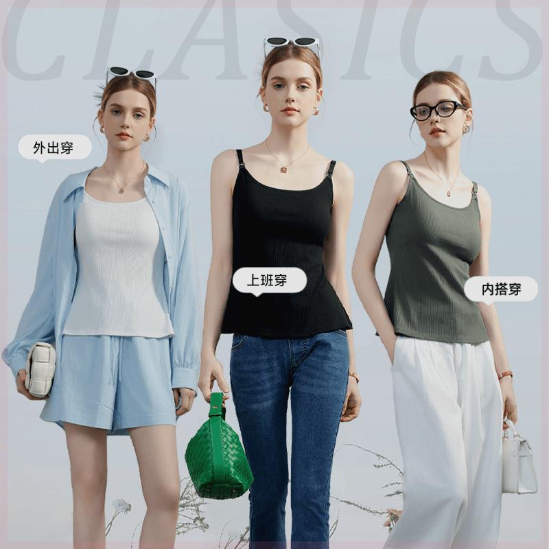 【产后修身】芬也鱼尾哺乳吊带背心免穿内衣女秋季哺乳期喂奶打底|undefined