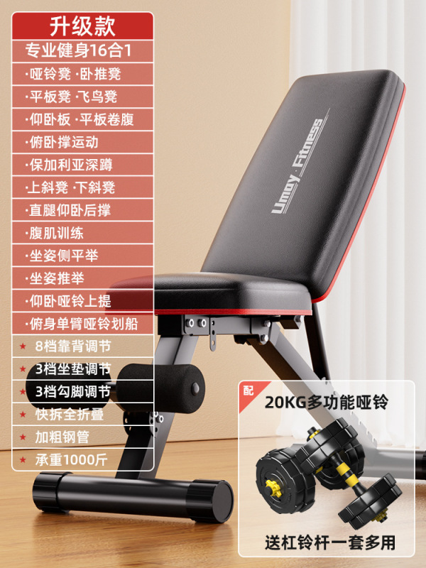 哑铃凳卧推凳仰卧起坐辅助器健身器材家用椅子多功能专业板男|undefined
