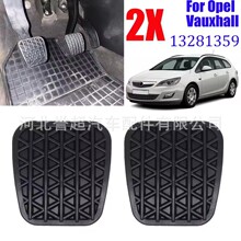 适用欧宝沃克斯刹车踏板皮橡胶离合器脚垫油门橡胶保护套90498309