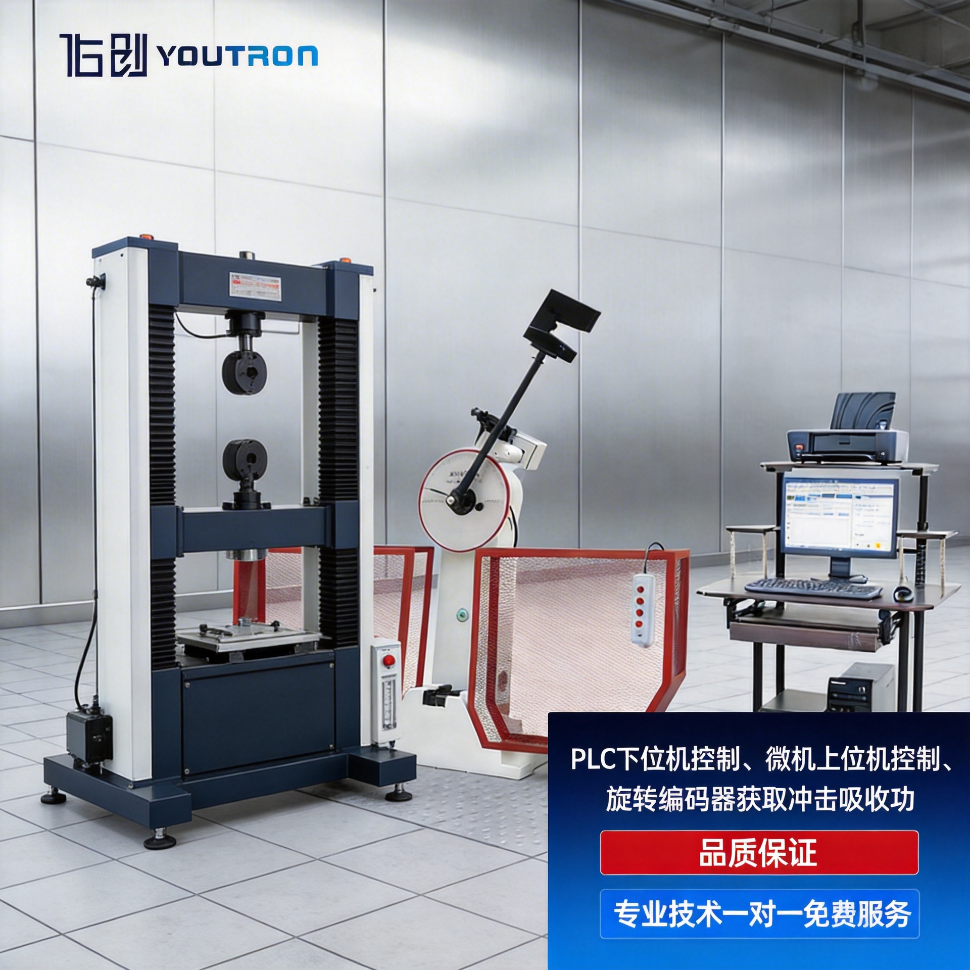 厂家直销JB-W300A微机控制金属摆锤式冲击试验机PLC控制高效精准