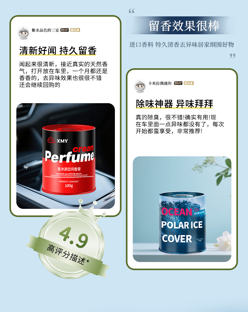 Car Aromatherapy Car Perfume New Space Aromatherapy Solid Balm Car Odor Removal Long-Lasting Fragrance Fragrance