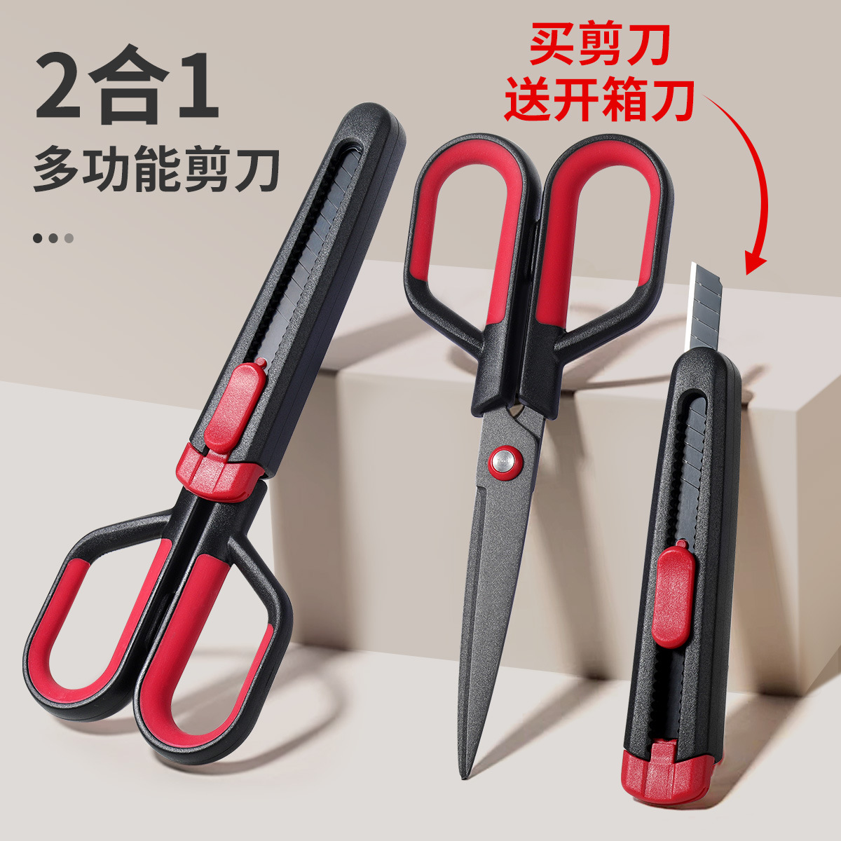 새로운 2 대 1 가위 사무용품 아트 가위 가정용 합금 아트 칼 수제 종이 절단 칼