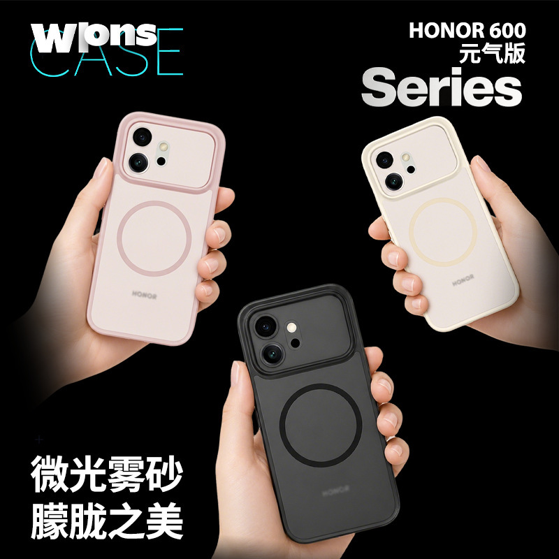 Suitable for Honor 600 5g Vitality Edition Magnetic Phone Case, Honor 600 Domestic Super Edition Matte Semi-Breathable Case