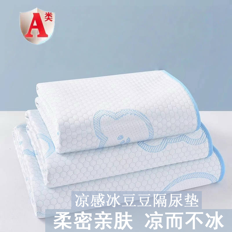 2025 Bingdoudou Class a Newborn Diaper Pad Waterproof Breathable Diaper Mattress Kindergarten Dormitory Ice Silk Mat