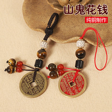 黄铜山鬼花钱项链吊坠复古平安扣钥匙挂件八卦铜钱手机链转运礼物