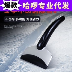 Car accessories car winter snow shovel stainless steel snow and ice shovel safety emergency glass defrosting snow sweeping