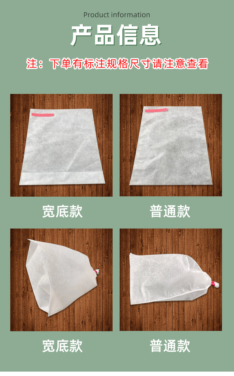 水果防虫套袋