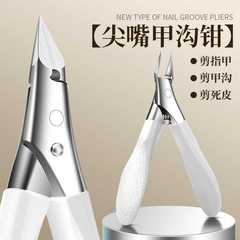 鋭い口の甲溝のはさみの専用の爪は斜めの口の爪の刀を切って死んだ皮を切って足の指の甲を刺して鷹の口のはさみの工具を切ります。