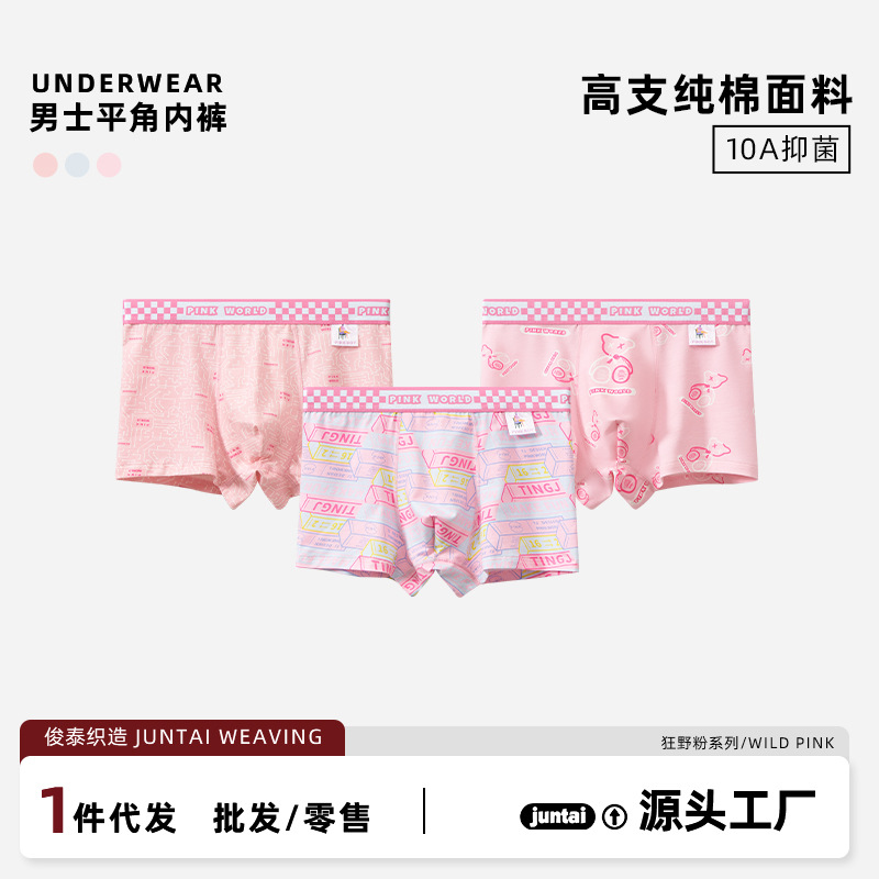 fuchsia cotton trend underwear