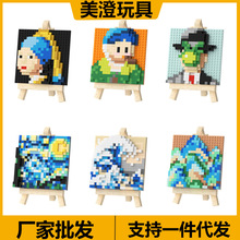 潮乐创微颗粒拼插益智拼装玩具积木6736-6742星空海浪模型代发批