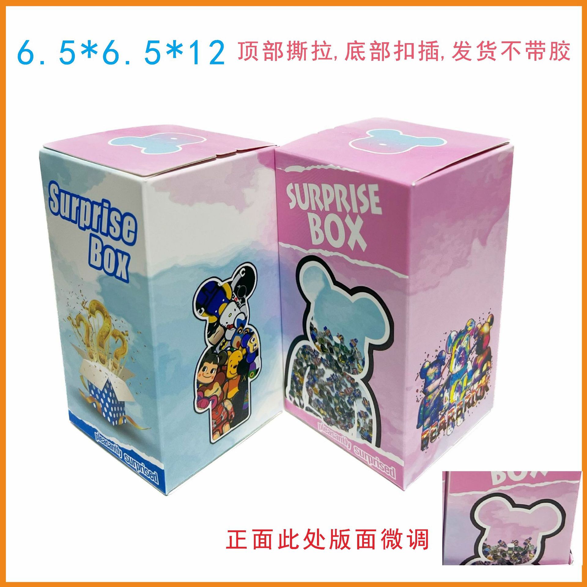 Trendy play caja ciega caja al por mayor caja ciega sorpresa caja de color de juguete caja de mano de dibujos animados caja de embalaje llavero caja ciega caja vacía