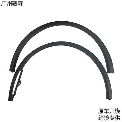 Applicable to the 2025 Tesla Model Y Fender Wheel Arch Trim Panel, Model Yl1937597/9/4/6 (Wheel eyebrow)