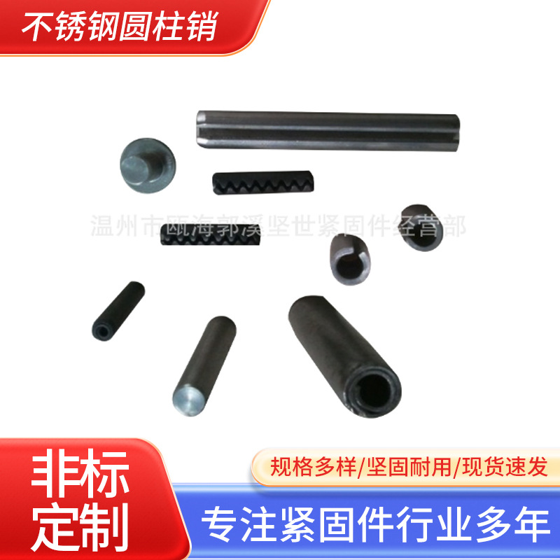 供应不锈钢卷制弹性销多圈螺旋GB879-86弹性圆柱销/弹性销/定位