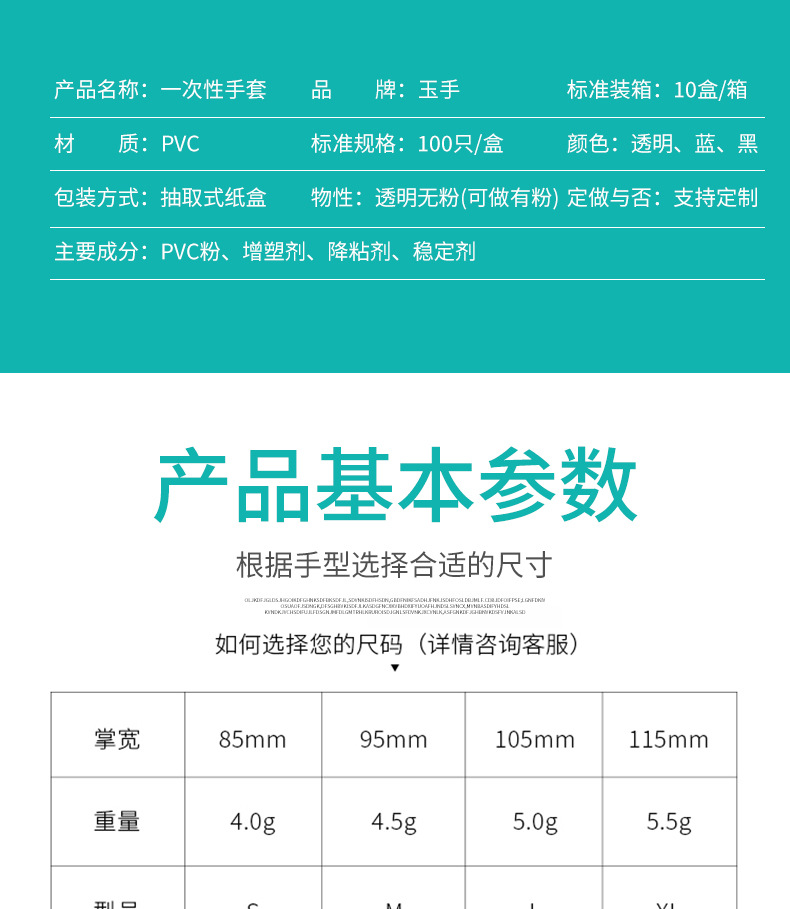 食品级尚维通用详情_09
