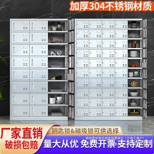 Staff Cupboard Dinner Plate Staff Stainless Steel Cupboard School Canteen Cabinet with Lock Factory Restaurant Multi-Door Storage Cabinet