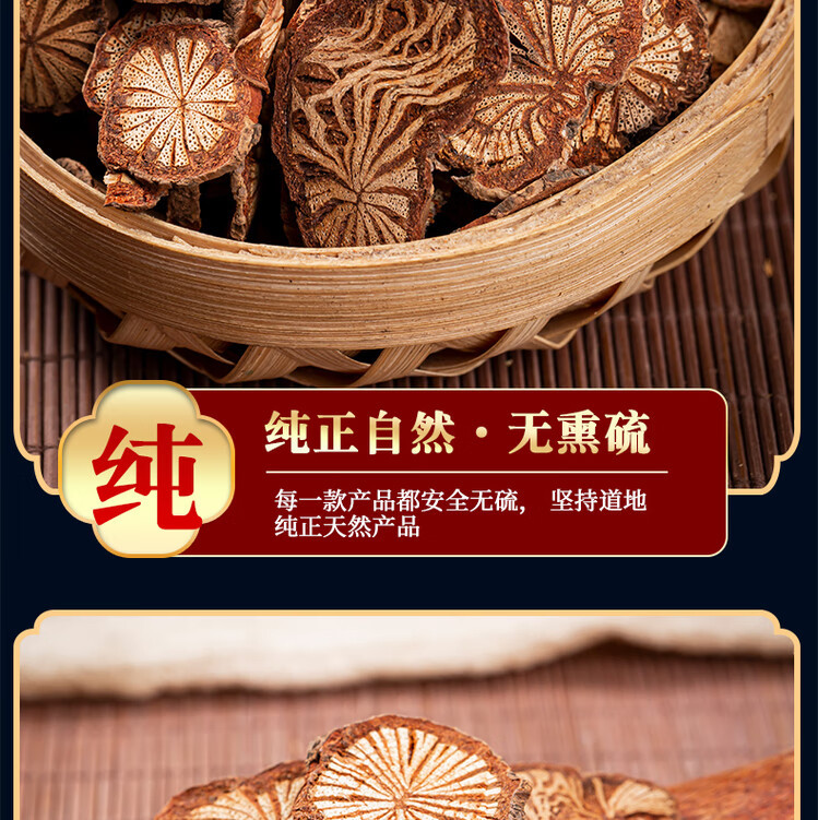 Sargentodoxa Cuneata Red Vine Slices Hong Teng 500g Dried Herb for Decoction and Herbal Tea quality and texture