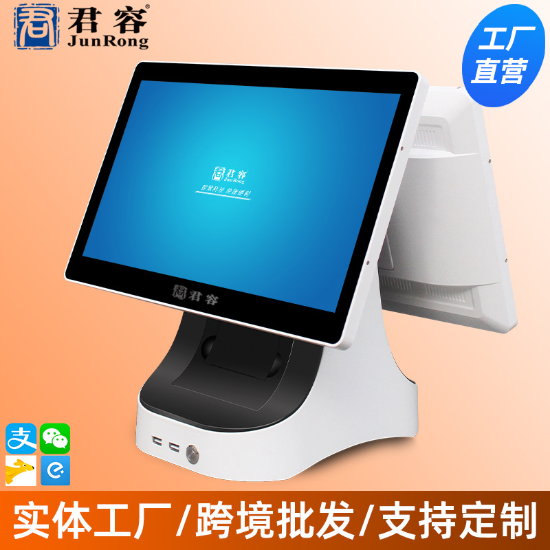 君容 RS605系列 快餐店奶茶店面包店点餐机收银机 工厂直供可定制