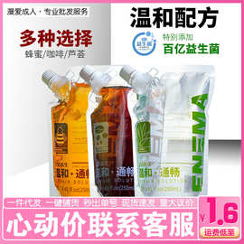 艾洁医生250ML咖啡润通液肛门灌肠液同志用品gay后庭清洗润滑油剂