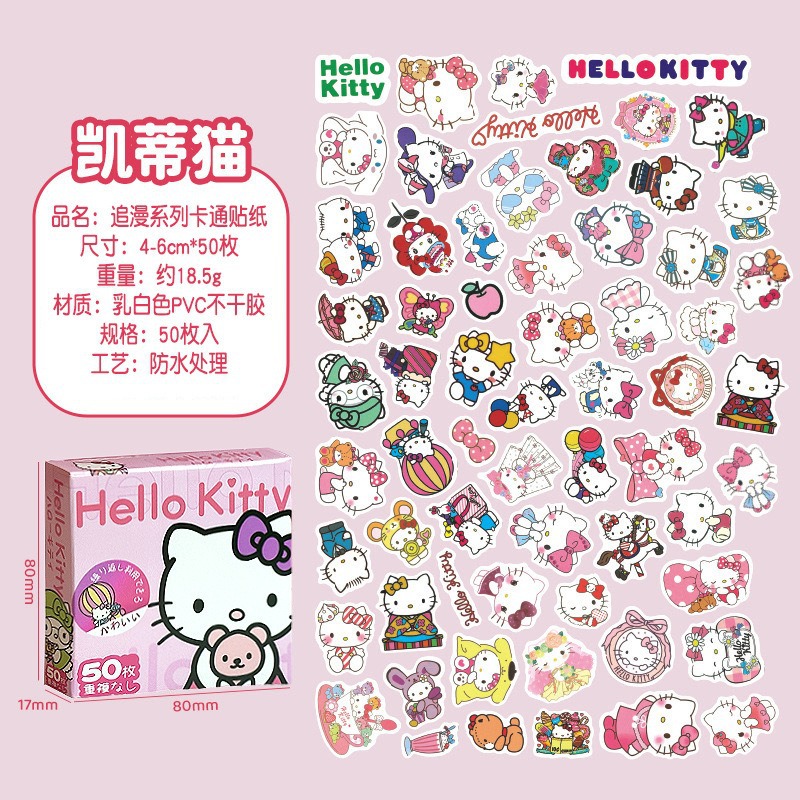 인기 헬로키티 50개입