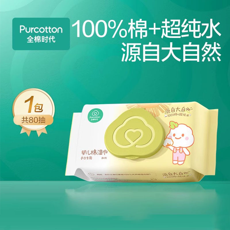 Pure Cotton Era Baby Cotton Wet Wipes 80 Sheets/Pack Pure Cotton Newborn Baby Hand and Mouth Covered Wet Tissues Moisturizing Face Wipes Pure Cotton Era Baby Cotton Wet Wipes 80 Sheets/Pack Pure Cotton Newborn Baby Hand and Mouth Covered Wet Tissues Moisturizing Face Wipes