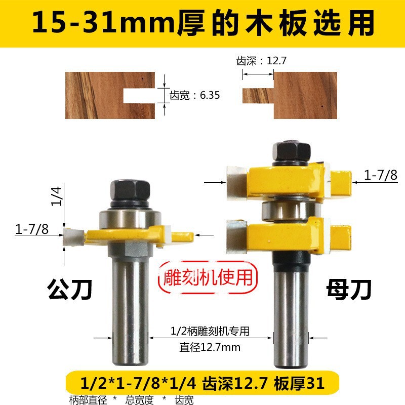 木工フライス盤トリミングマシンカッターヘッド 3 歯オスとメスの T 字型ほぞ穴カッター大型西門ほぞ穴フロア窓キャビネットスプライシングカッター|undefined