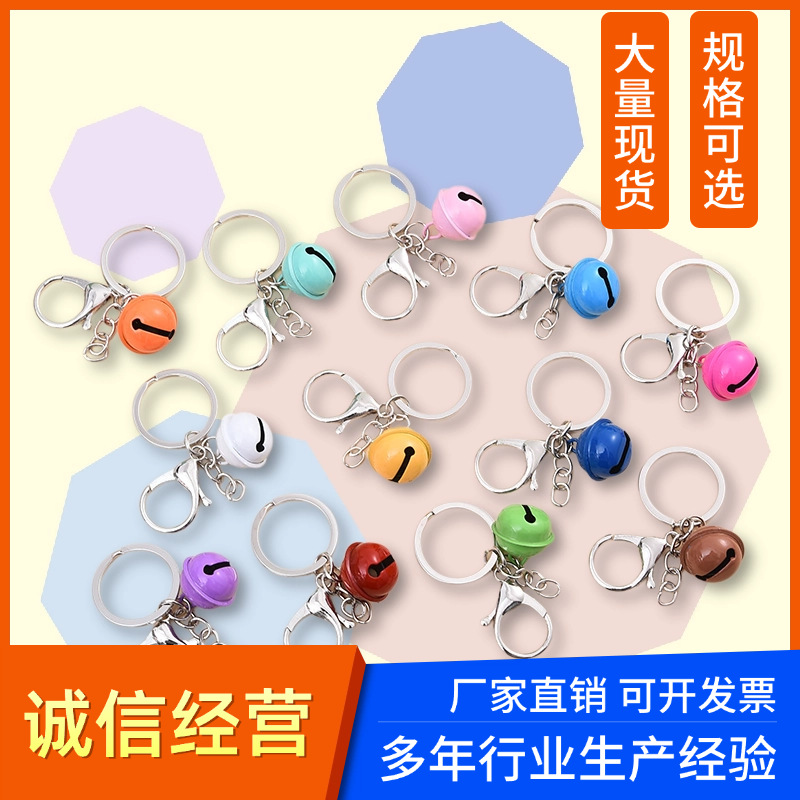 Small bell