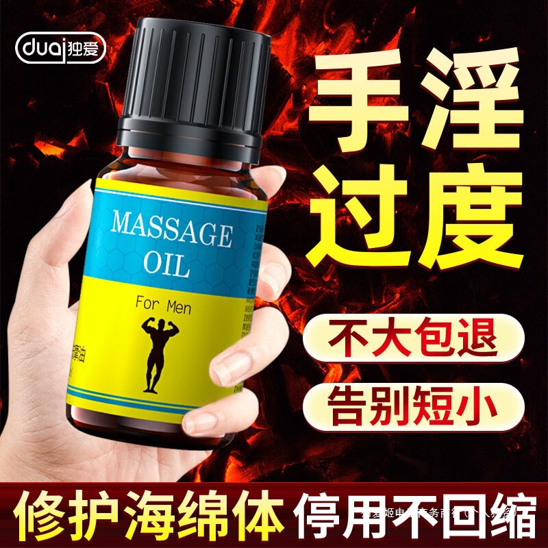 Men's Sexual Enhancement Cream for Enlargement, Thickening, and Delayed Growth; Products for Increasing Size and Thickness of the Penis; Adult Self-Pleasure; Refreshing Sensation