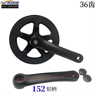 Bicycle variable speed tooth tray baby carriage 36T single cover sprocket 152 square hole aluminum handle sand black outdoor riding accessories factory