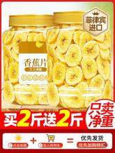香蕉片干500g水果干脆片卷散装批发小吃零食休闲食品非菲律宾产
