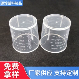 塑料瓶、壶;量筒、量杯;塑料桶